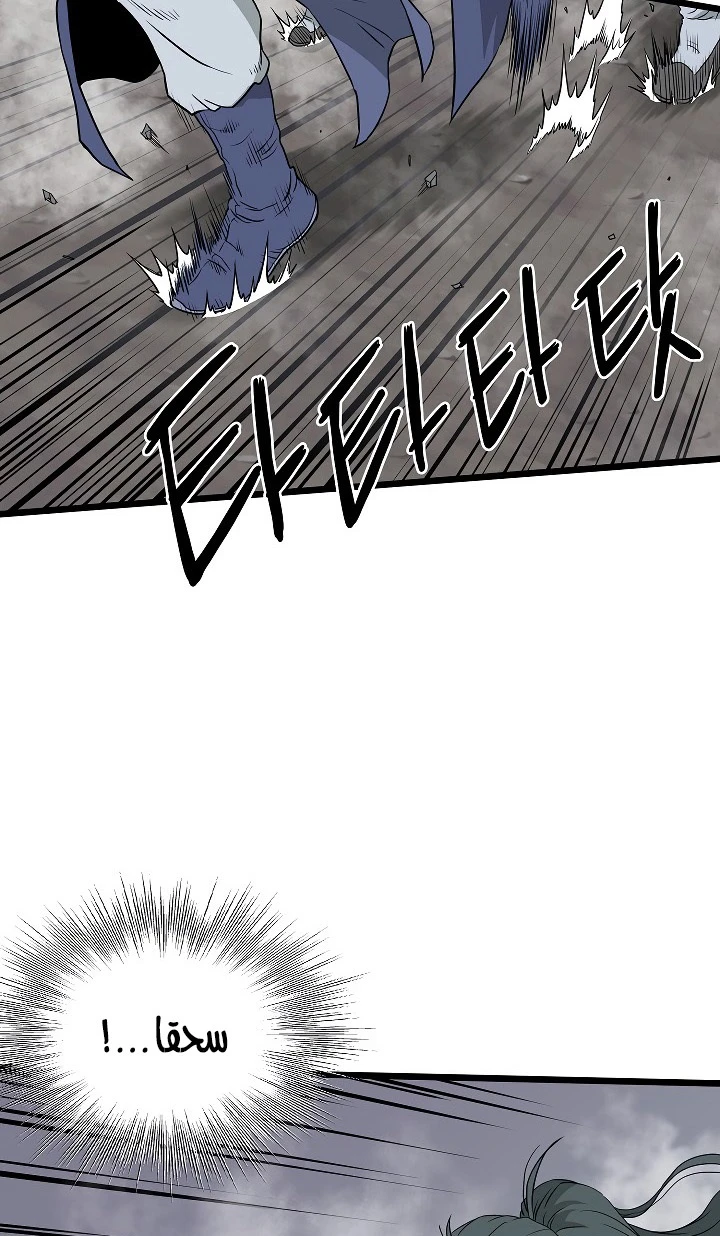 صفحة 6 — Murim Login الفصل 53