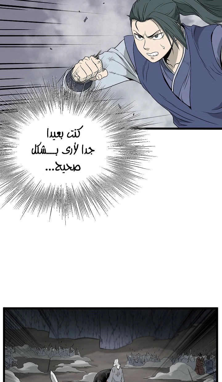 صفحة 7 — Murim Login الفصل 53