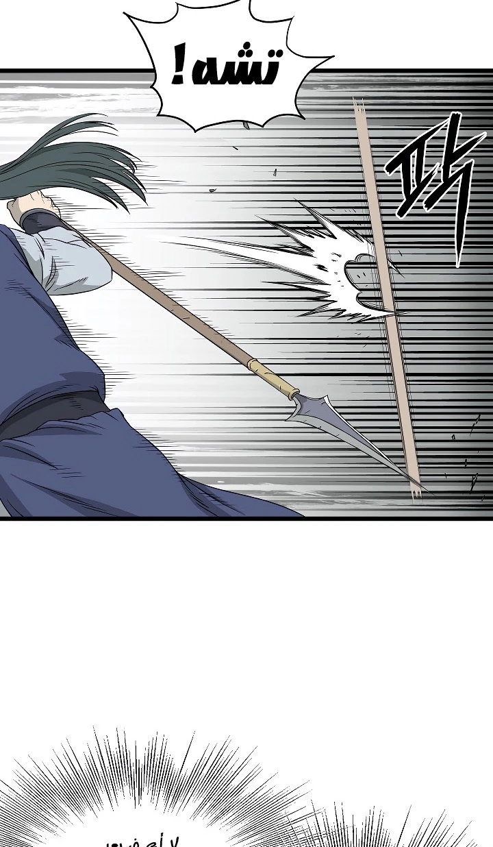 صفحة 11 — Murim Login الفصل 53