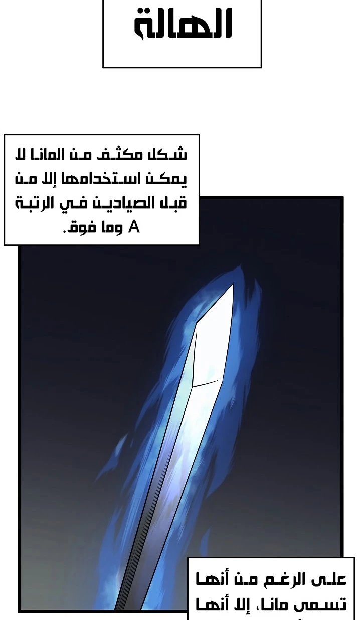 صفحة 24 — Murim Login الفصل 53