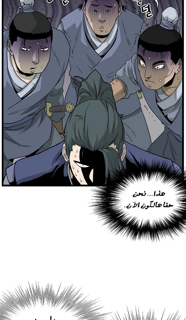 صفحة 27 — Murim Login الفصل 53