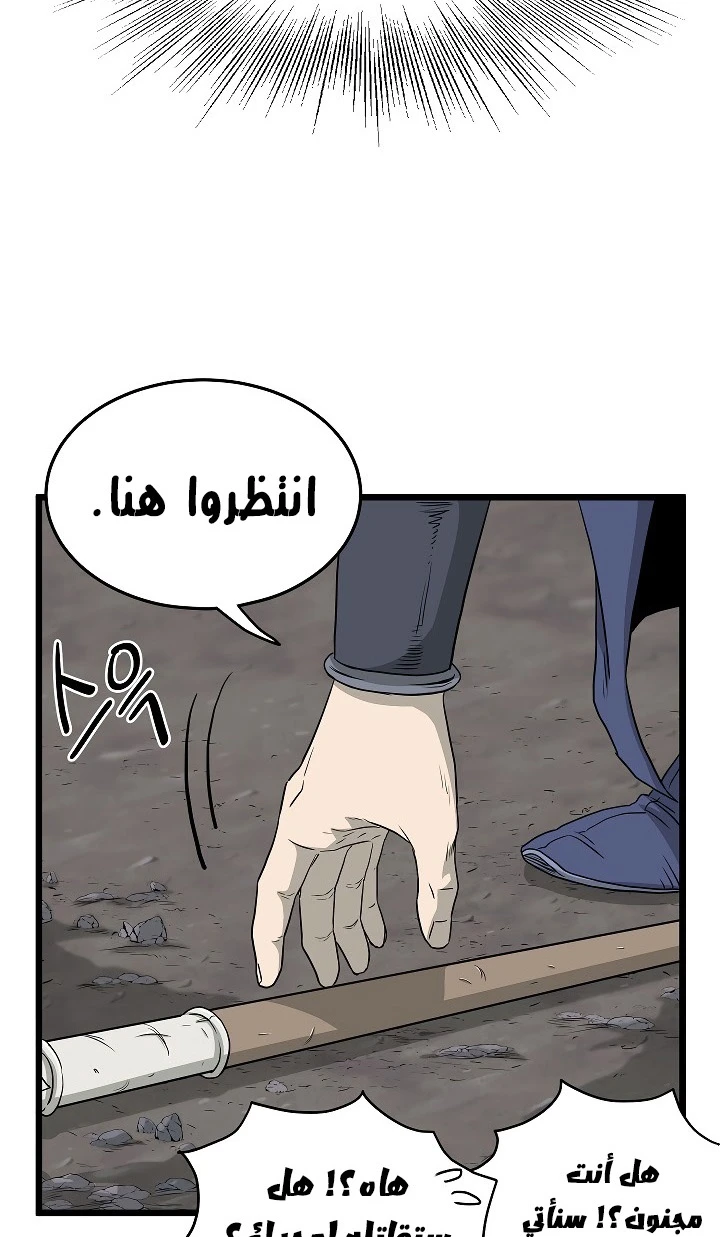 صفحة 29 — Murim Login الفصل 53