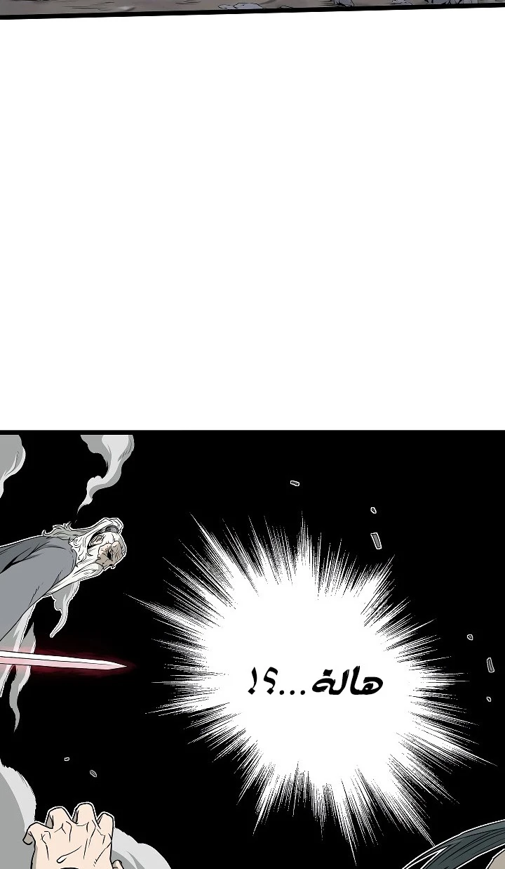 صفحة 20 — Murim Login الفصل 53