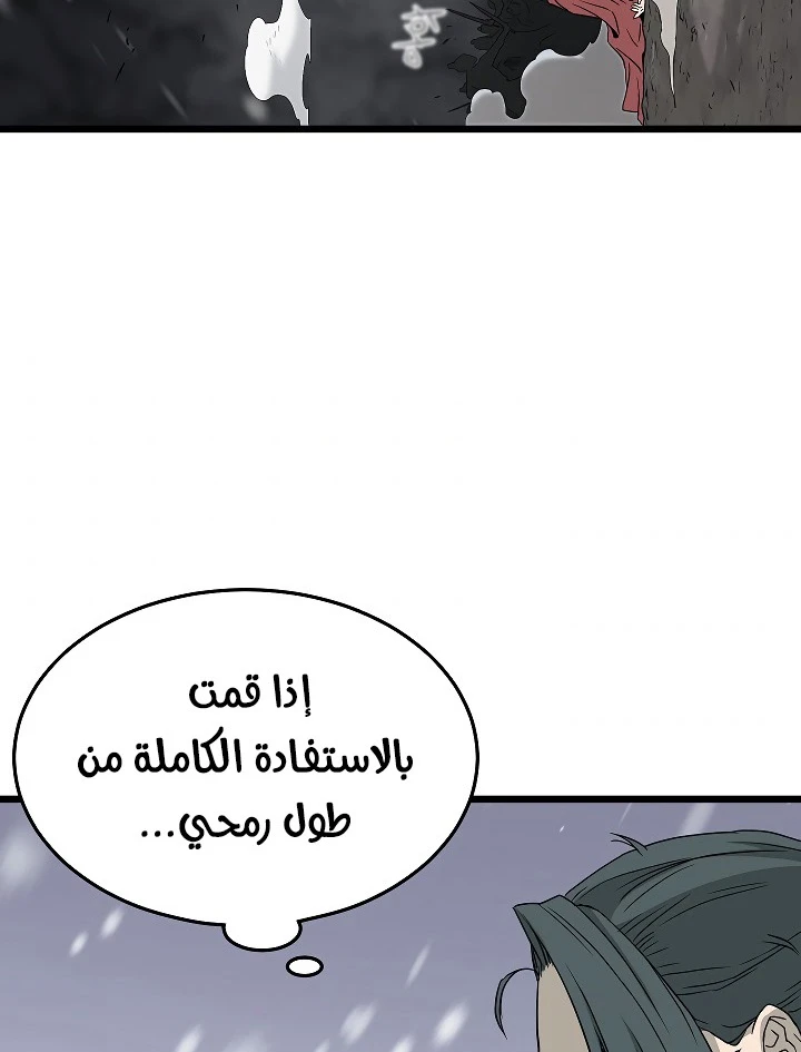 صفحة 35 — Murim Login الفصل 53