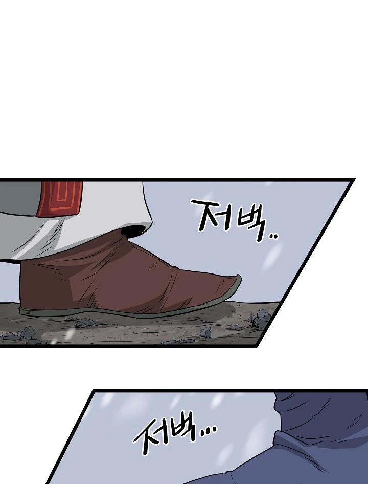 صفحة 38 — Murim Login الفصل 53