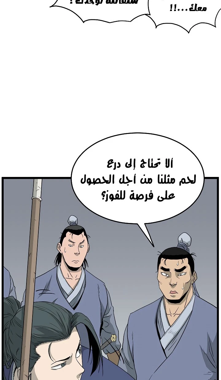 صفحة 30 — Murim Login الفصل 53