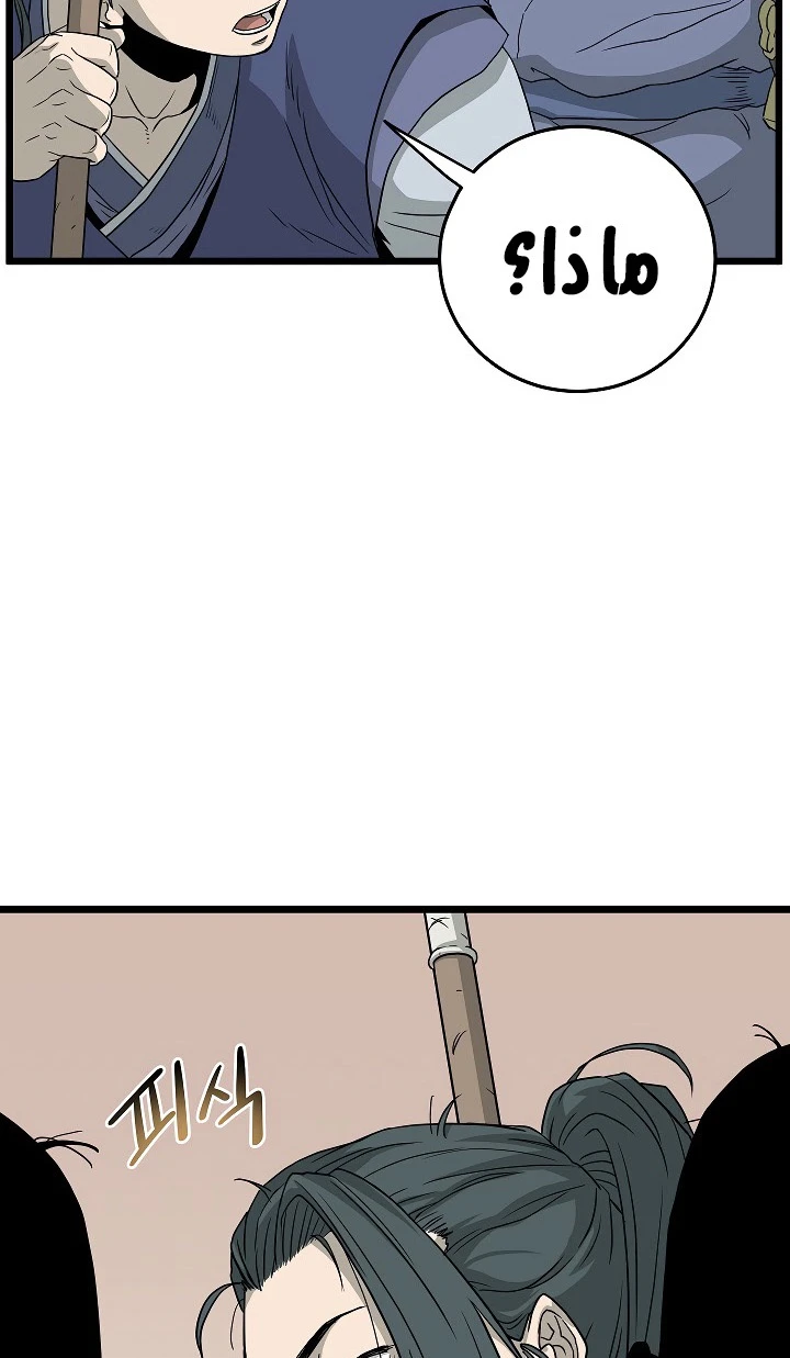 صفحة 31 — Murim Login الفصل 53