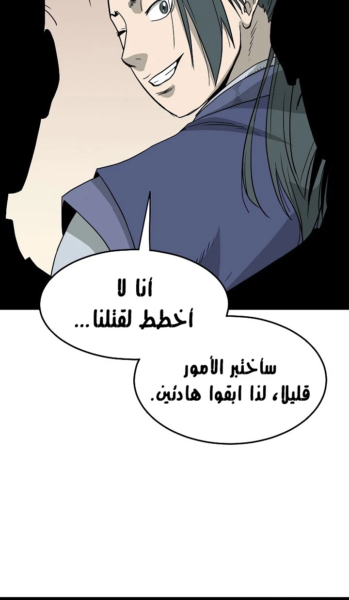 صفحة 32 — Murim Login الفصل 53