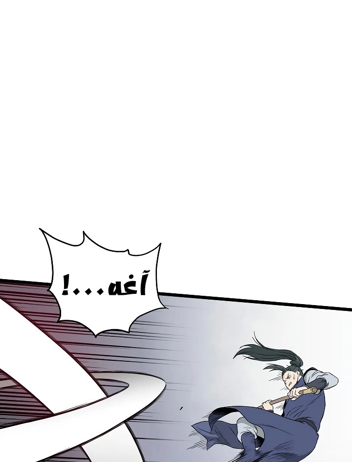 صفحة 49 — Murim Login الفصل 53