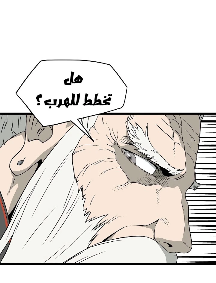صفحة 55 — Murim Login الفصل 53