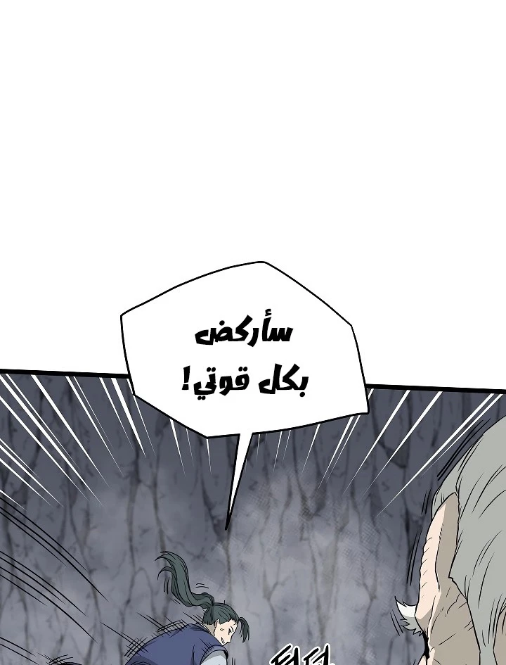 صفحة 56 — Murim Login الفصل 53