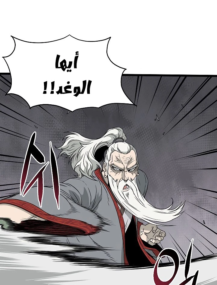 صفحة 58 — Murim Login الفصل 53