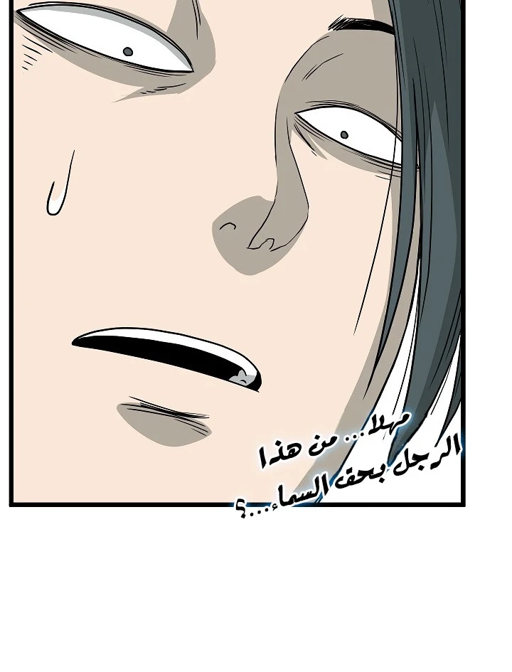 صفحة 64 — Murim Login الفصل 53