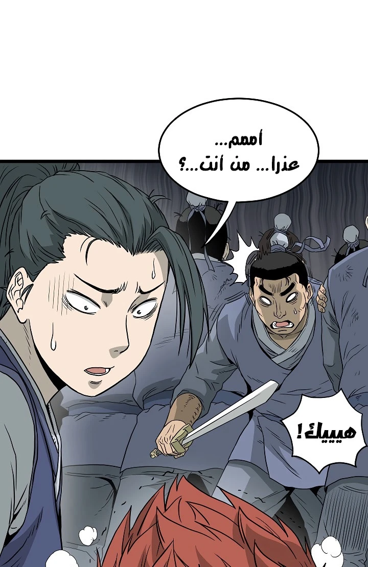 صفحة 65 — Murim Login الفصل 53