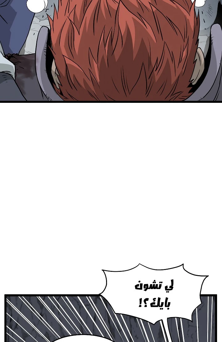 صفحة 66 — Murim Login الفصل 53