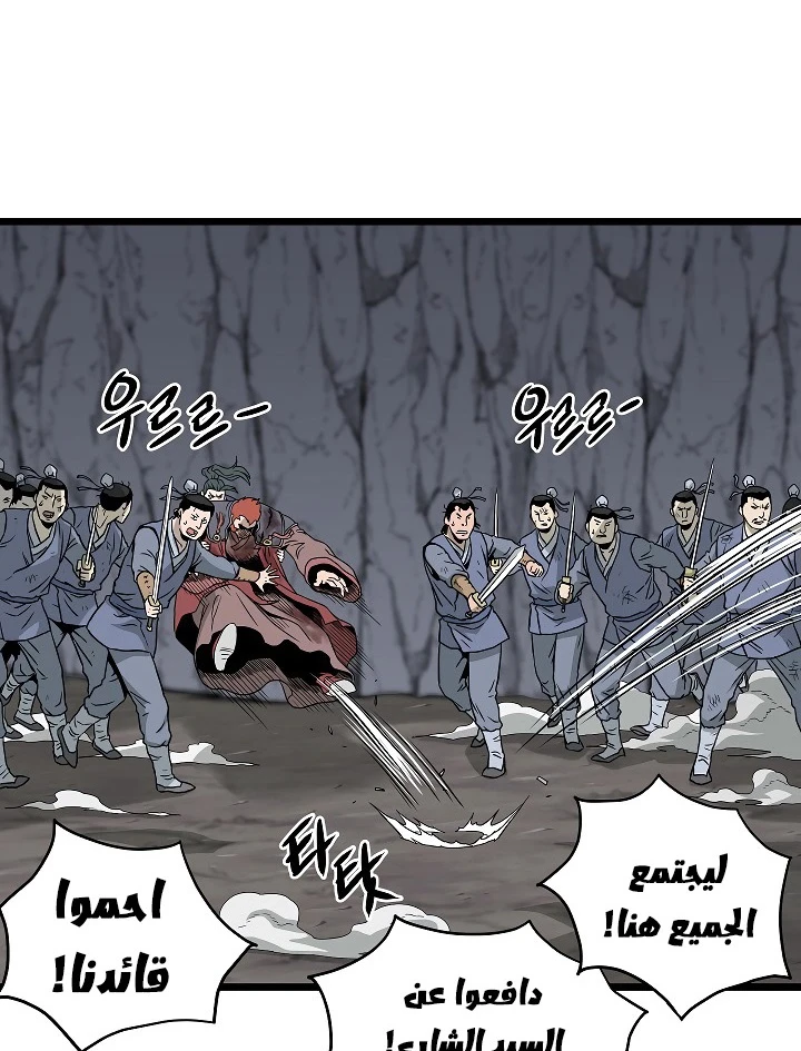 صفحة 61 — Murim Login الفصل 53