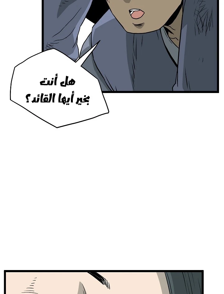 صفحة 63 — Murim Login الفصل 53