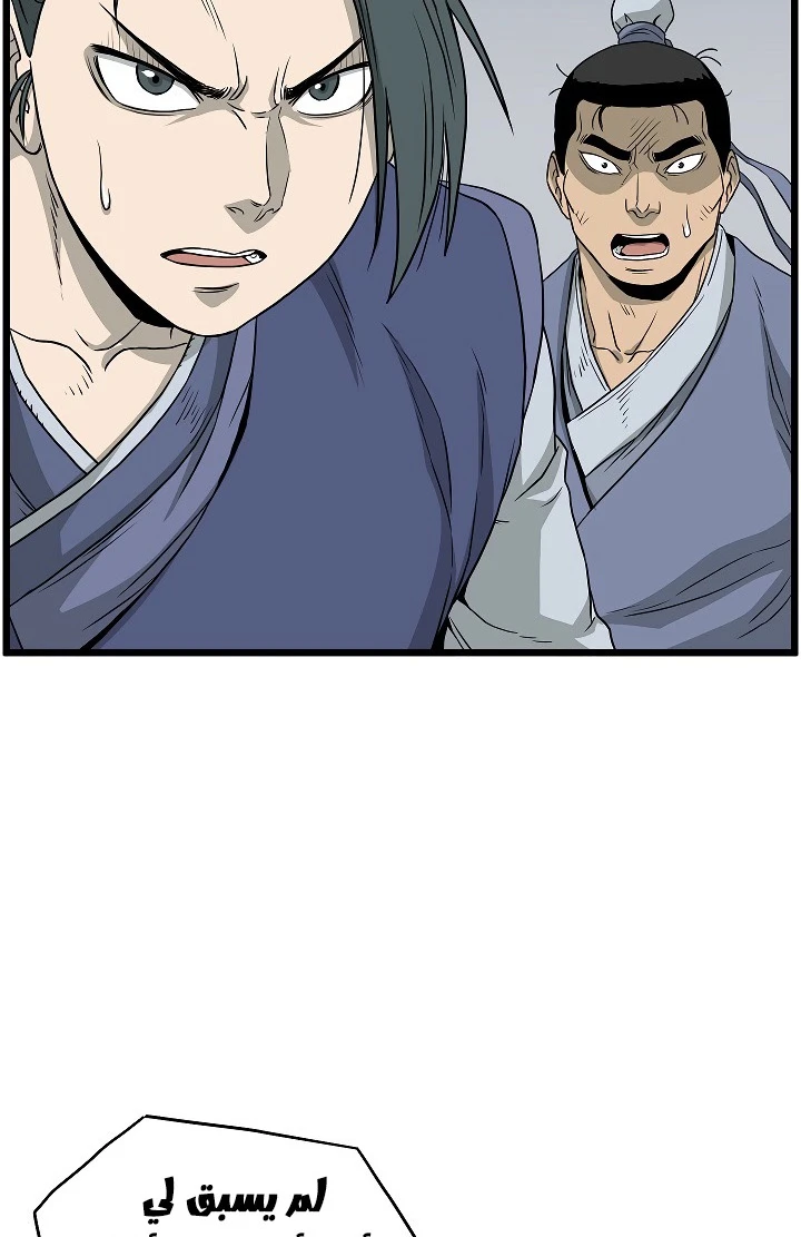 صفحة 74 — Murim Login الفصل 53