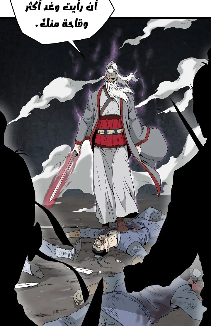 صفحة 75 — Murim Login الفصل 53