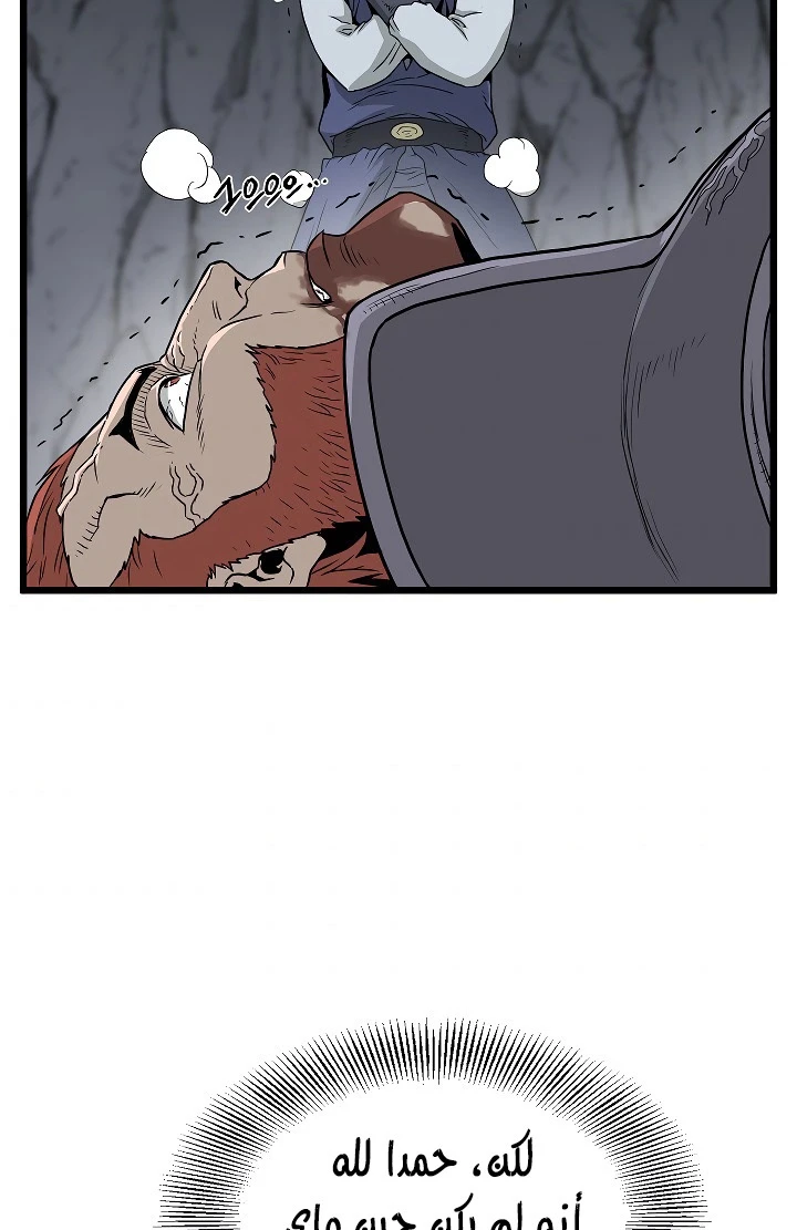 صفحة 70 — Murim Login الفصل 53