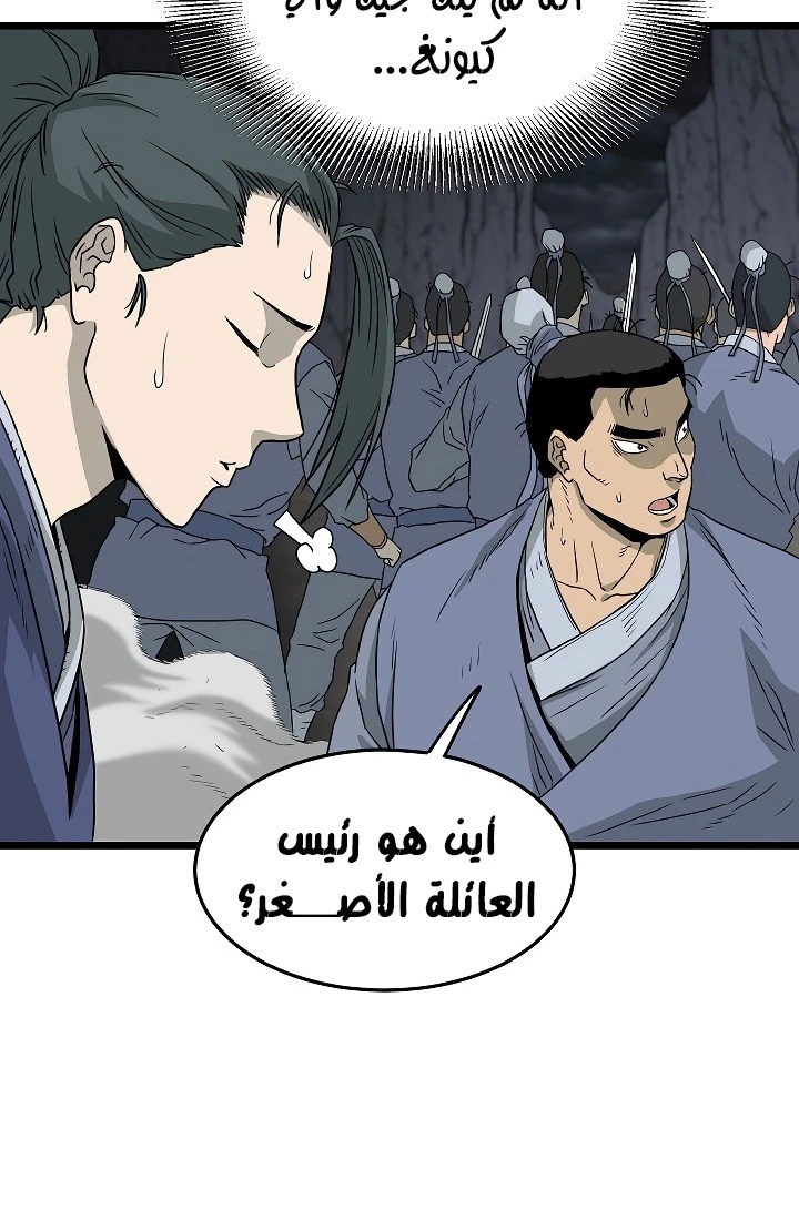 صفحة 71 — Murim Login الفصل 53