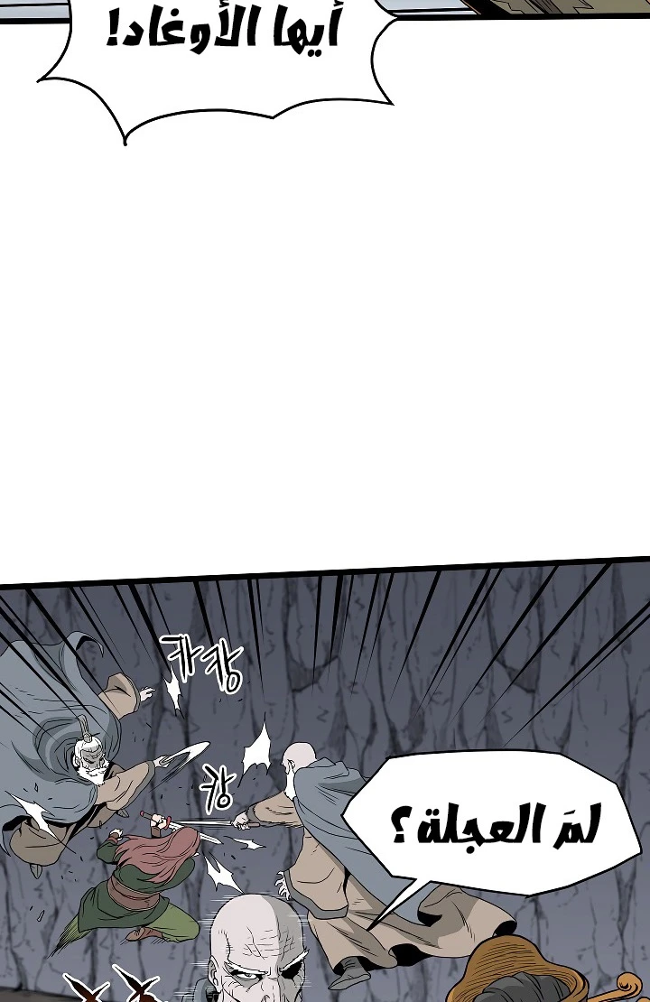 صفحة 85 — Murim Login الفصل 53