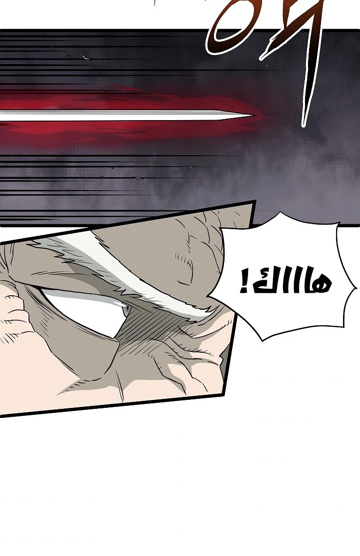 صفحة 88 — Murim Login الفصل 53