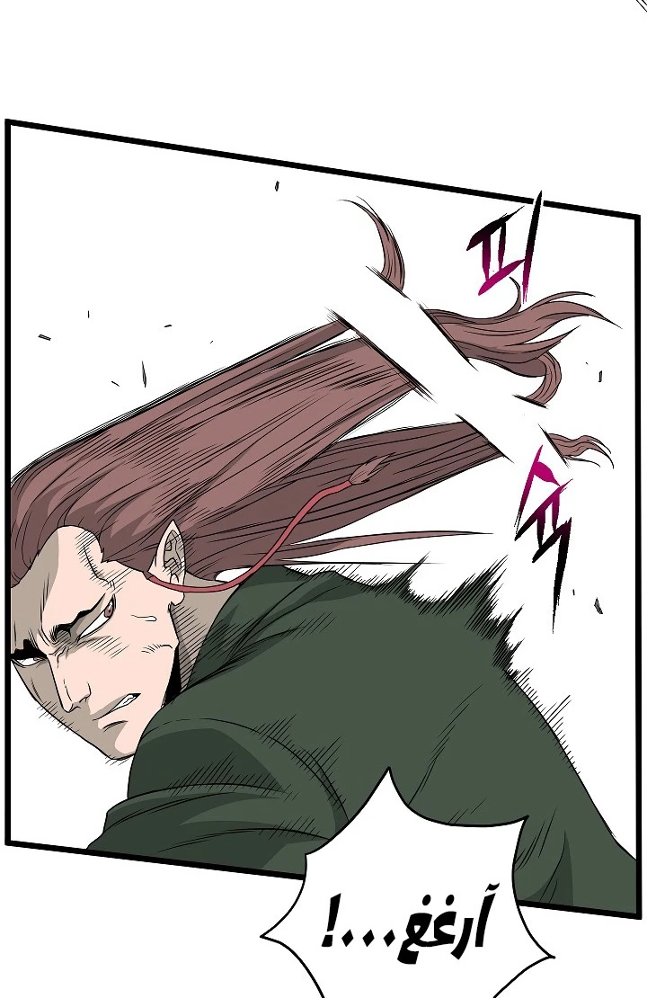 صفحة 83 — Murim Login الفصل 53