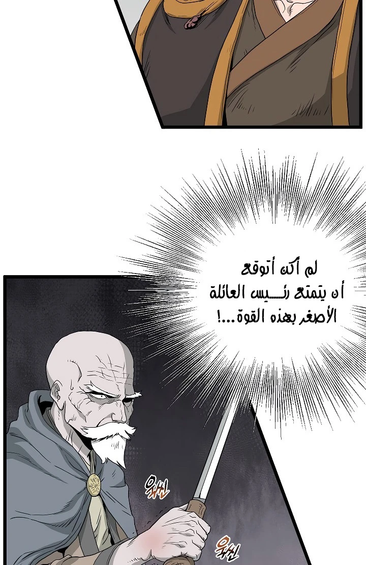 صفحة 94 — Murim Login الفصل 53