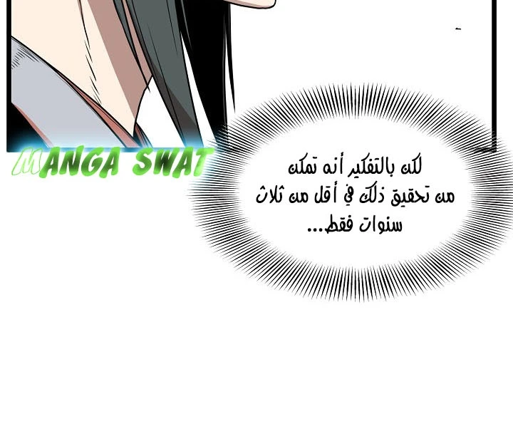 صفحة 40 — Murim Login الفصل 64