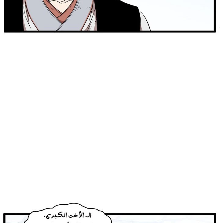 صفحة 47 — Murim Login الفصل 64