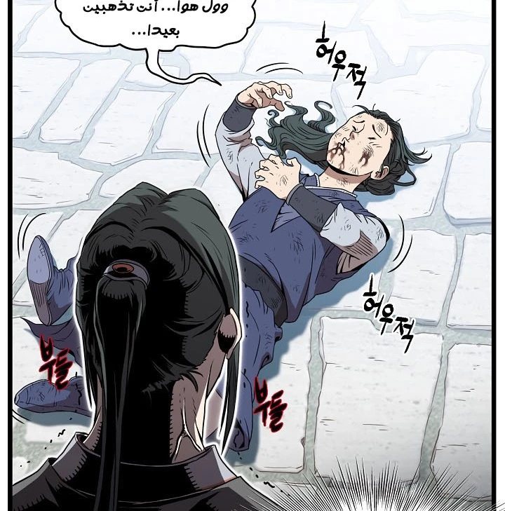 صفحة 48 — Murim Login الفصل 64