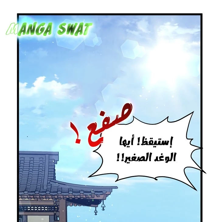 صفحة 50 — Murim Login الفصل 64