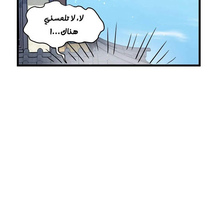 صفحة 51 — Murim Login الفصل 64