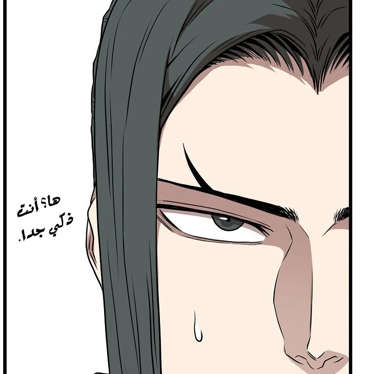 صفحة 59 — Murim Login الفصل 64