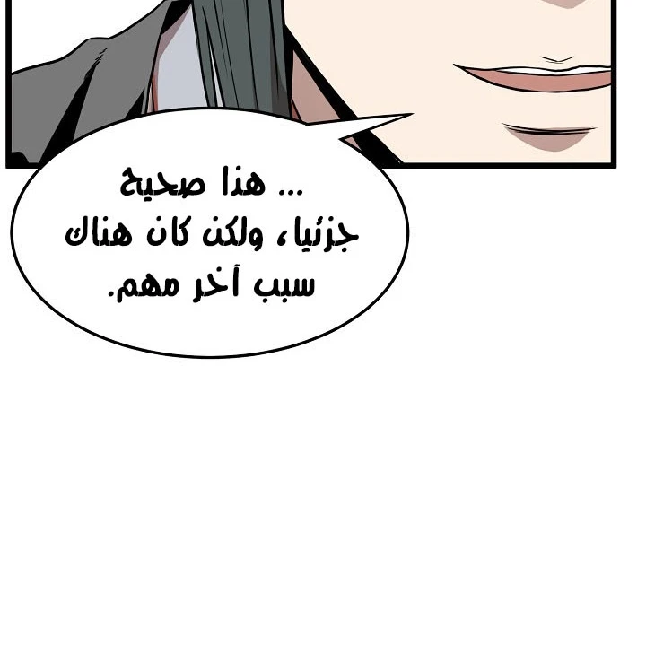 صفحة 60 — Murim Login الفصل 64