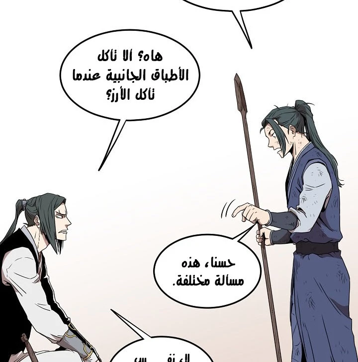 صفحة 68 — Murim Login الفصل 64