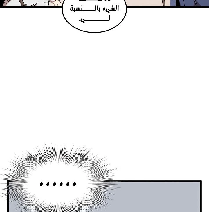 صفحة 69 — Murim Login الفصل 64