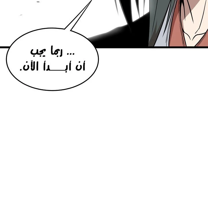 صفحة 78 — Murim Login الفصل 64