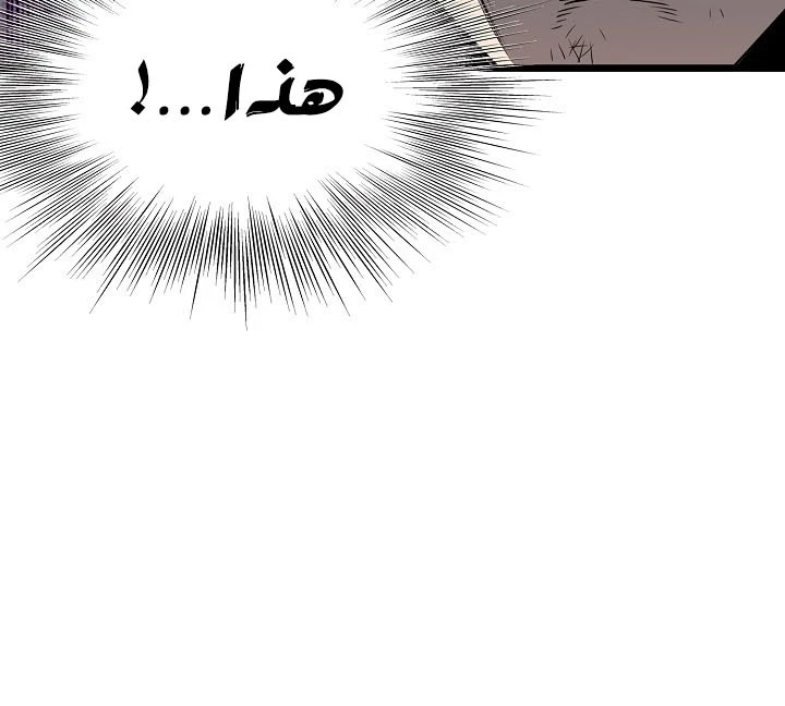 صفحة 93 — Murim Login الفصل 64