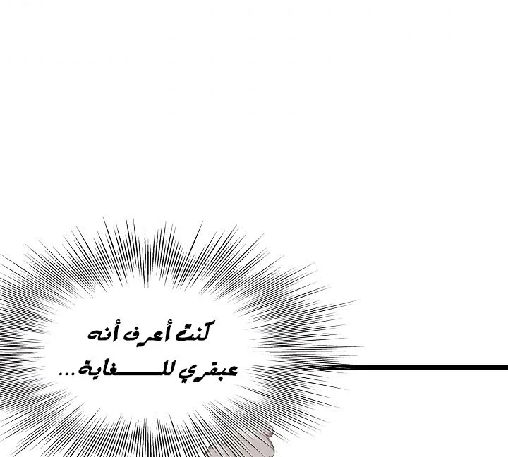 صفحة 99 — Murim Login الفصل 64