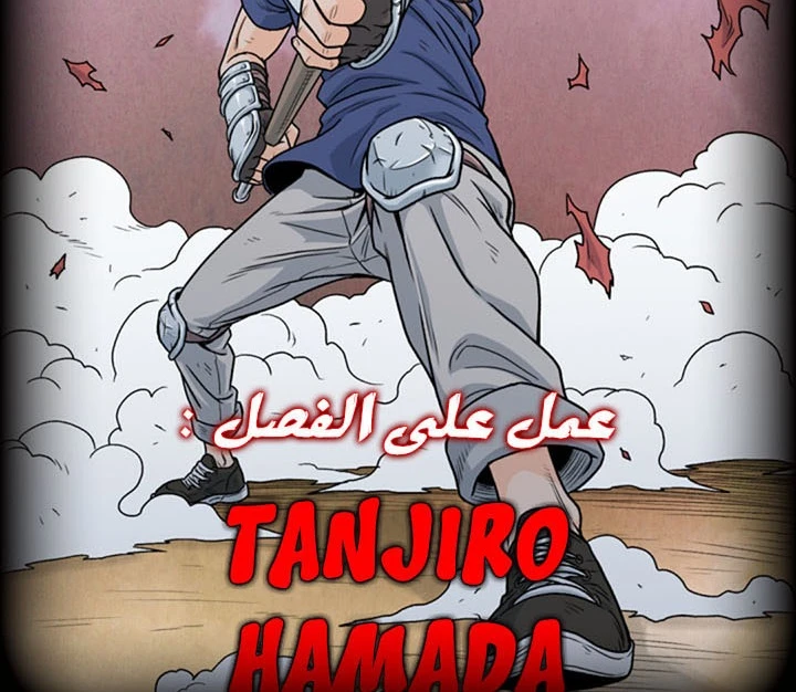 صفحة 2 — Murim Login الفصل 64