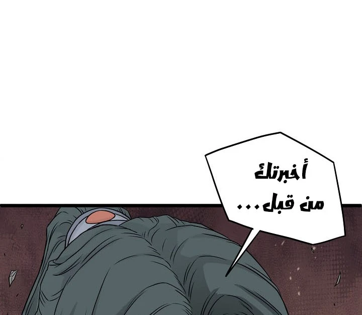 صفحة 11 — Murim Login الفصل 64