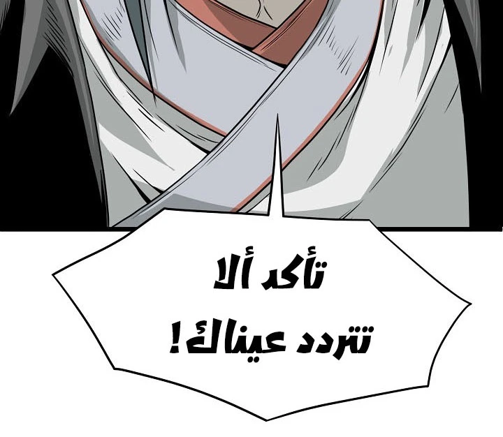 صفحة 13 — Murim Login الفصل 64