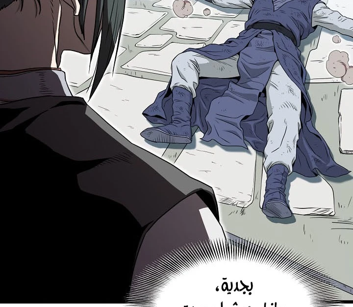 صفحة 33 — Murim Login الفصل 64