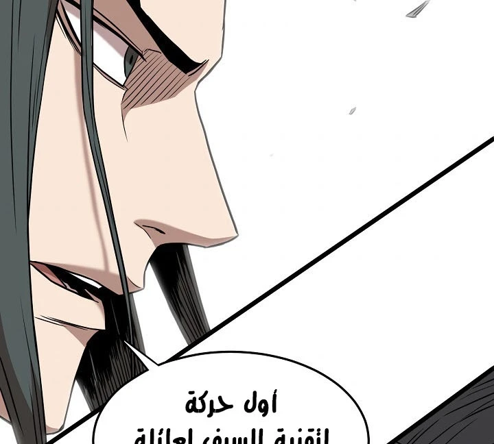 صفحة 147 — Murim Login الفصل 64