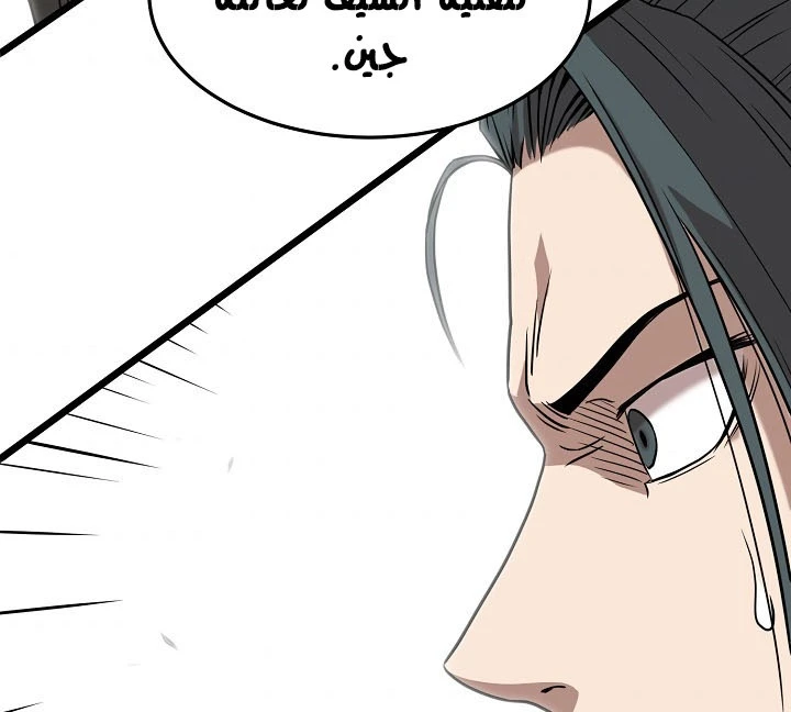 صفحة 148 — Murim Login الفصل 64