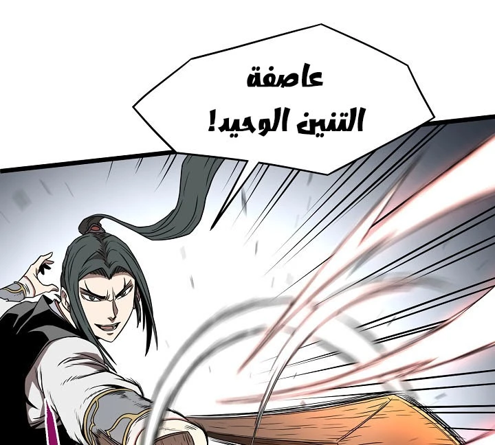 صفحة 151 — Murim Login الفصل 64