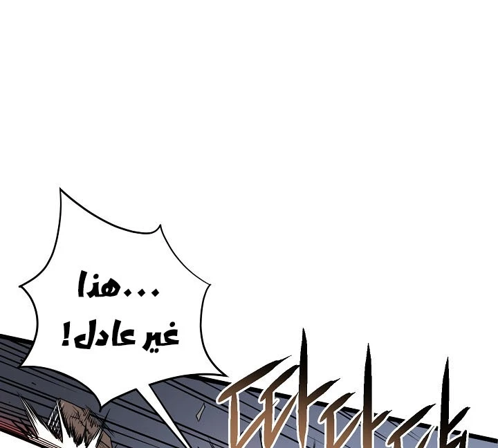 صفحة 153 — Murim Login الفصل 64