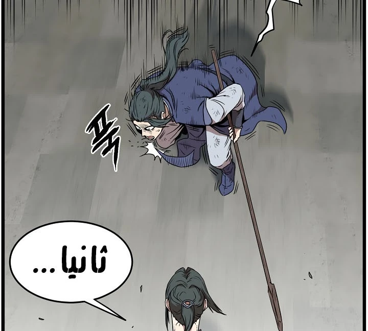 صفحة 159 — Murim Login الفصل 64